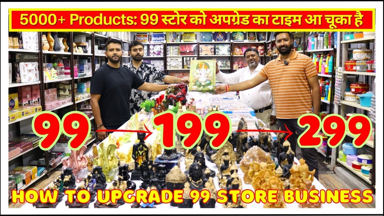99 स्टोर को अपग्रेड का टाइम आ चूका है!! How to Start 99 Store Business Jaipur | Market 99 Wholesale