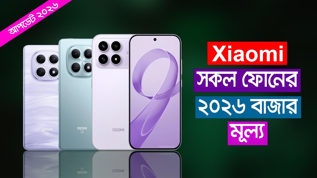 Xiaomi All Official Phone Price 2026