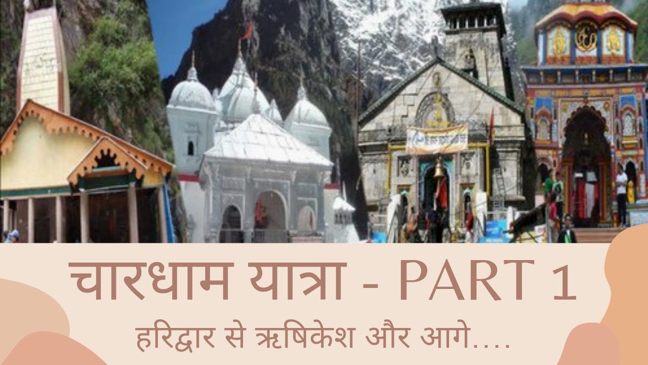 char dham yatra 2021 | kedarnath yatra 2021 | चार धाम यात्रा 2021