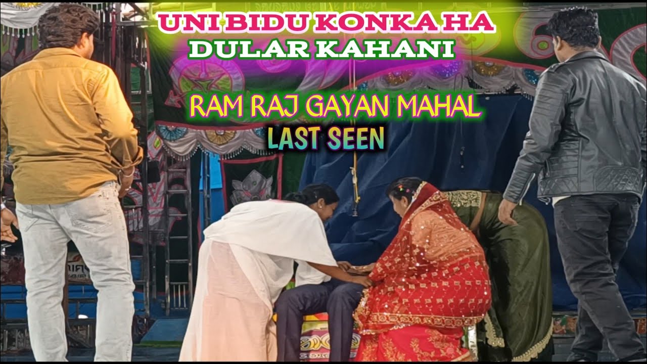 UNI BIDU KONKA HA DULAR KAHANI//BEST SEEN RAM RAJ GAYAN MAHAL//SANTALI JATRA VIDEO 2026//