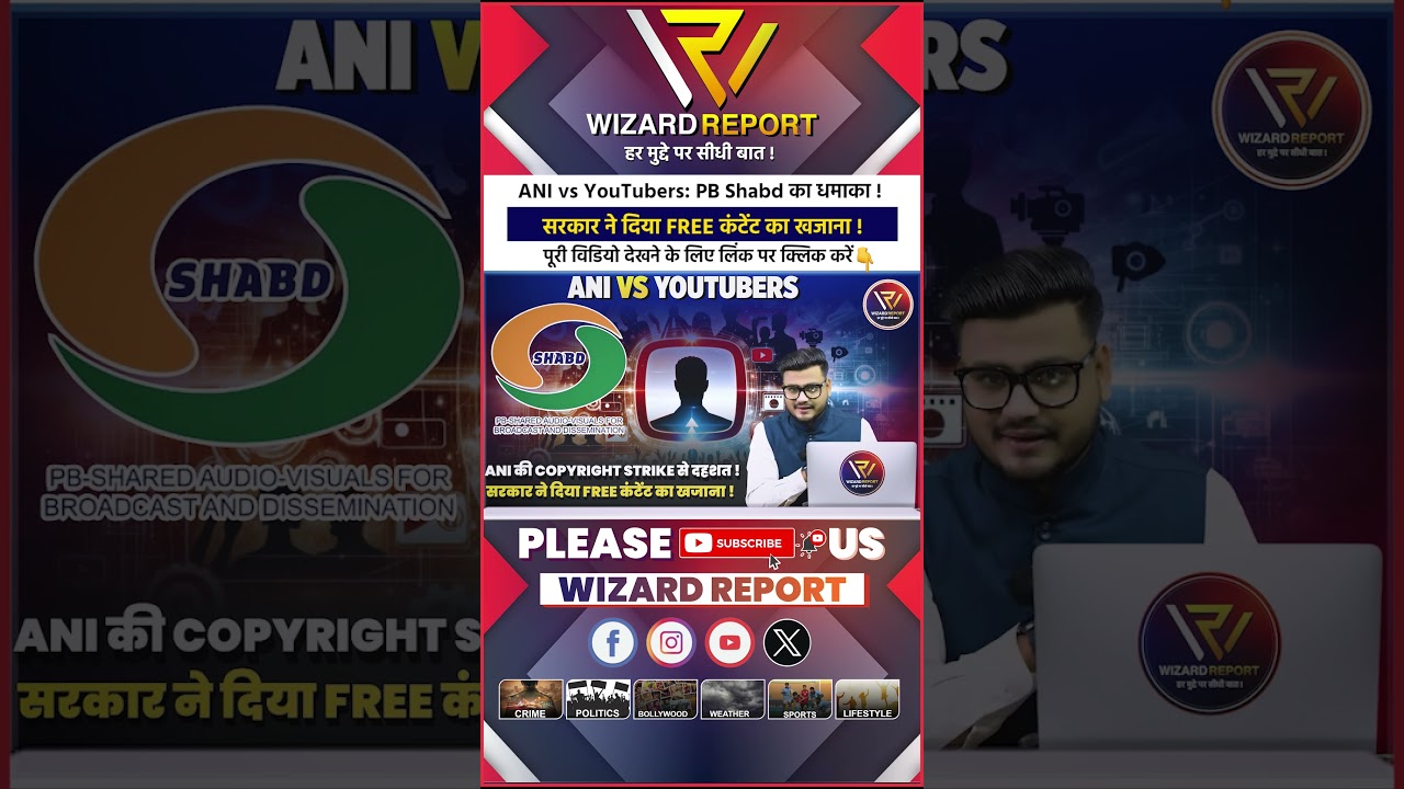 ANI vs YouTubers: PB Shabd का धमाका! अब Free में News Use करो | No Copyright Strike Mystery!
