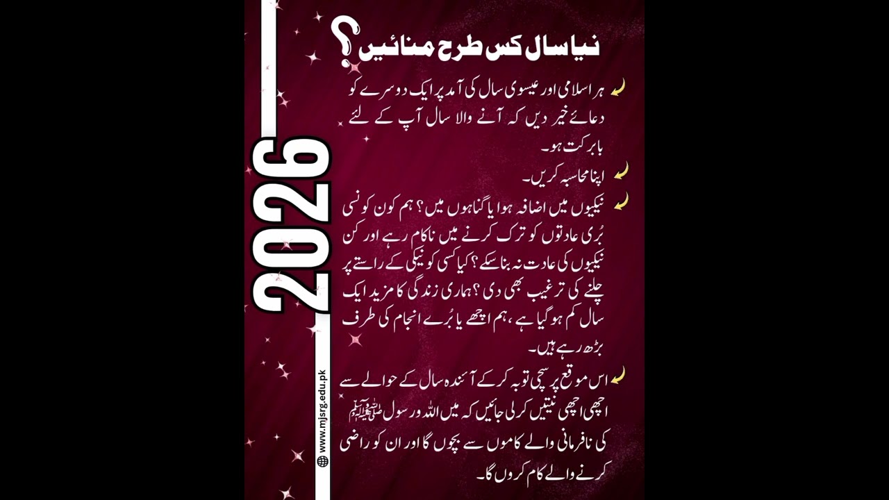 Happy new year 2026 dua with Tasneem Hashmi Saifi 