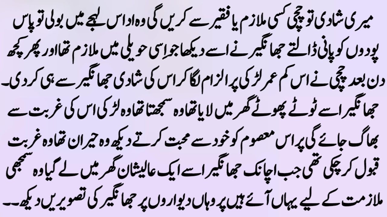 URDU NOVEL 