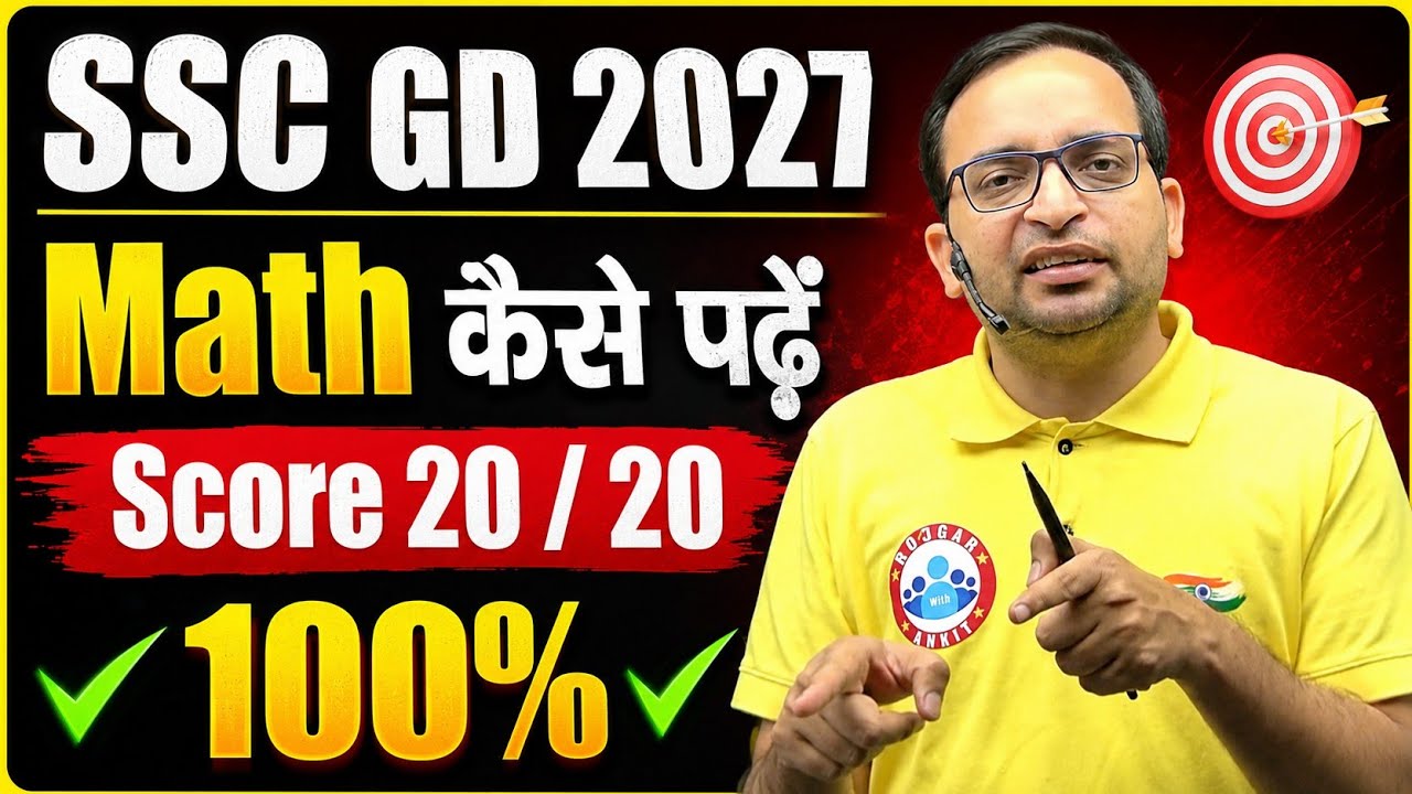 SSC GD 2027 | Math कैसे पढ़ें | ssc gd math strategy ankit Bhati sir | ssc gd math rwa 