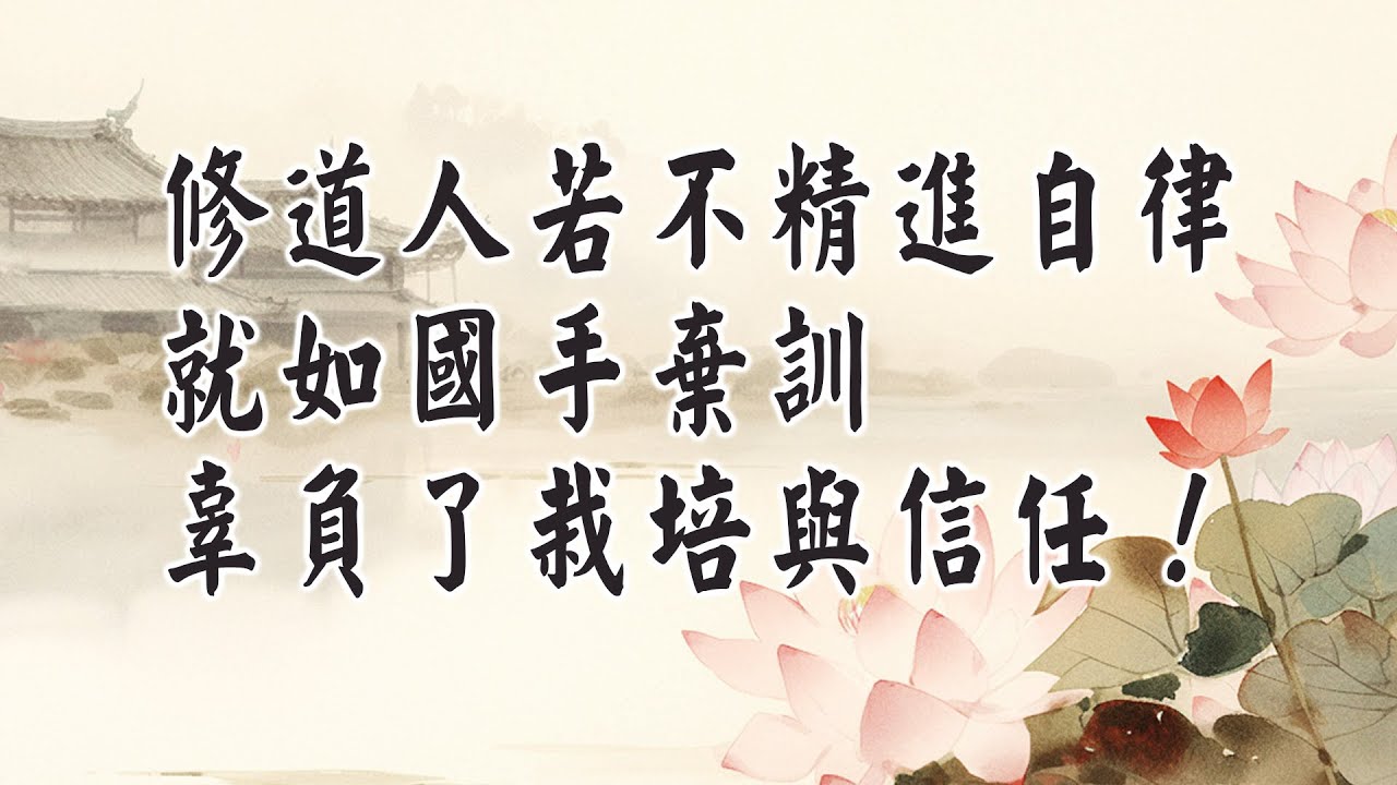 戒律儀是外在行為的規範，根律儀是內在六根的防線。