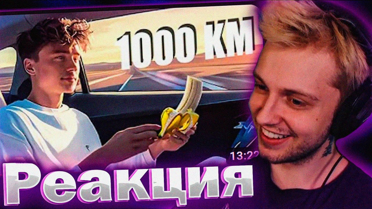 СТИНТ СМОТРИТ ИВАНГАЯ МОЯ ПЕРВАЯ ТЕСЛА | 1000 КМ НА АВТОПИЛОТЕ | ИВАНГАЙ!