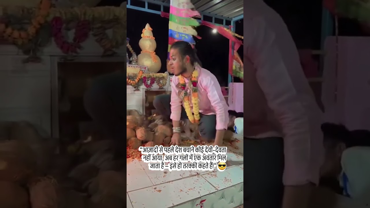 fake babas of India video courtesy @truth_ntalks #funny #religion