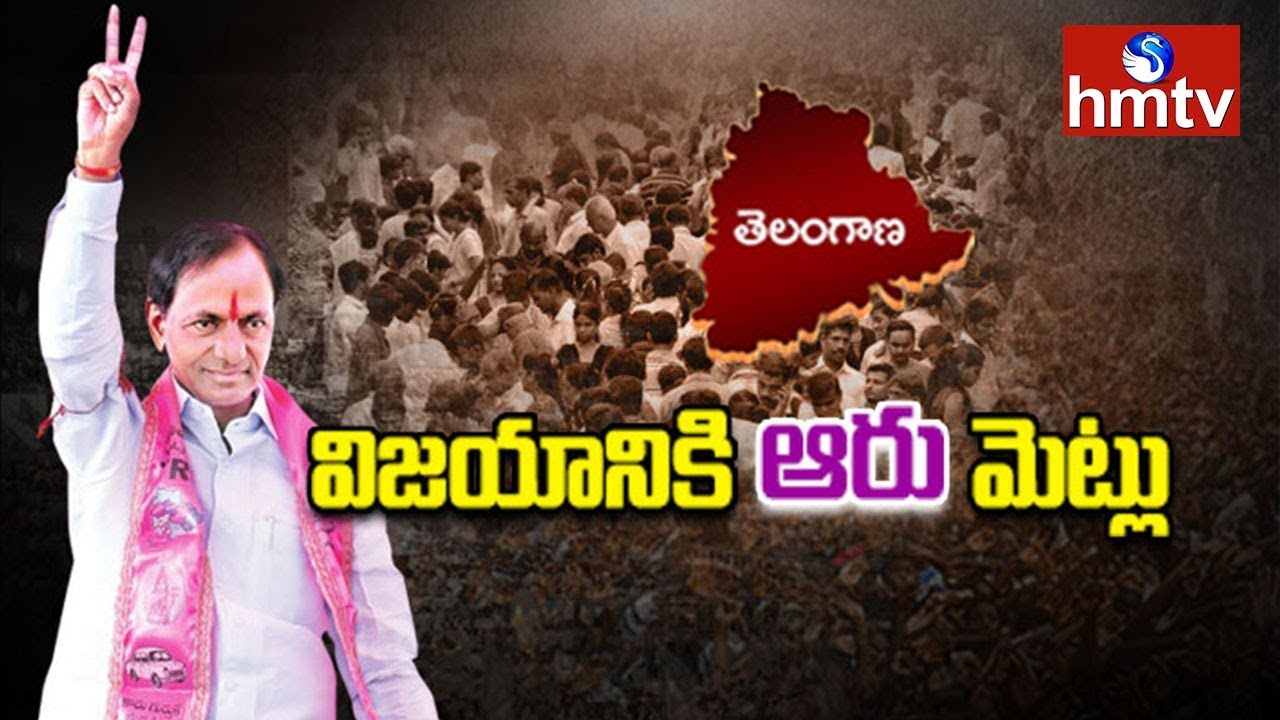 6 Reasons For TRS Victory | Telangana Election Results 2018 | Telugu News | hmtv