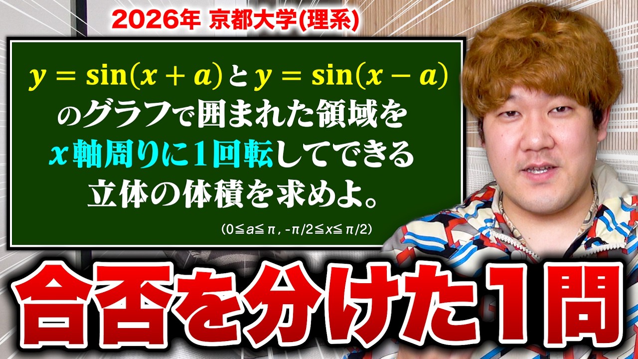 【受験】これから勉強する受験生にオススメしたい今年の入試で「差がつく問題」をピックアップしたら良問そろいになった！