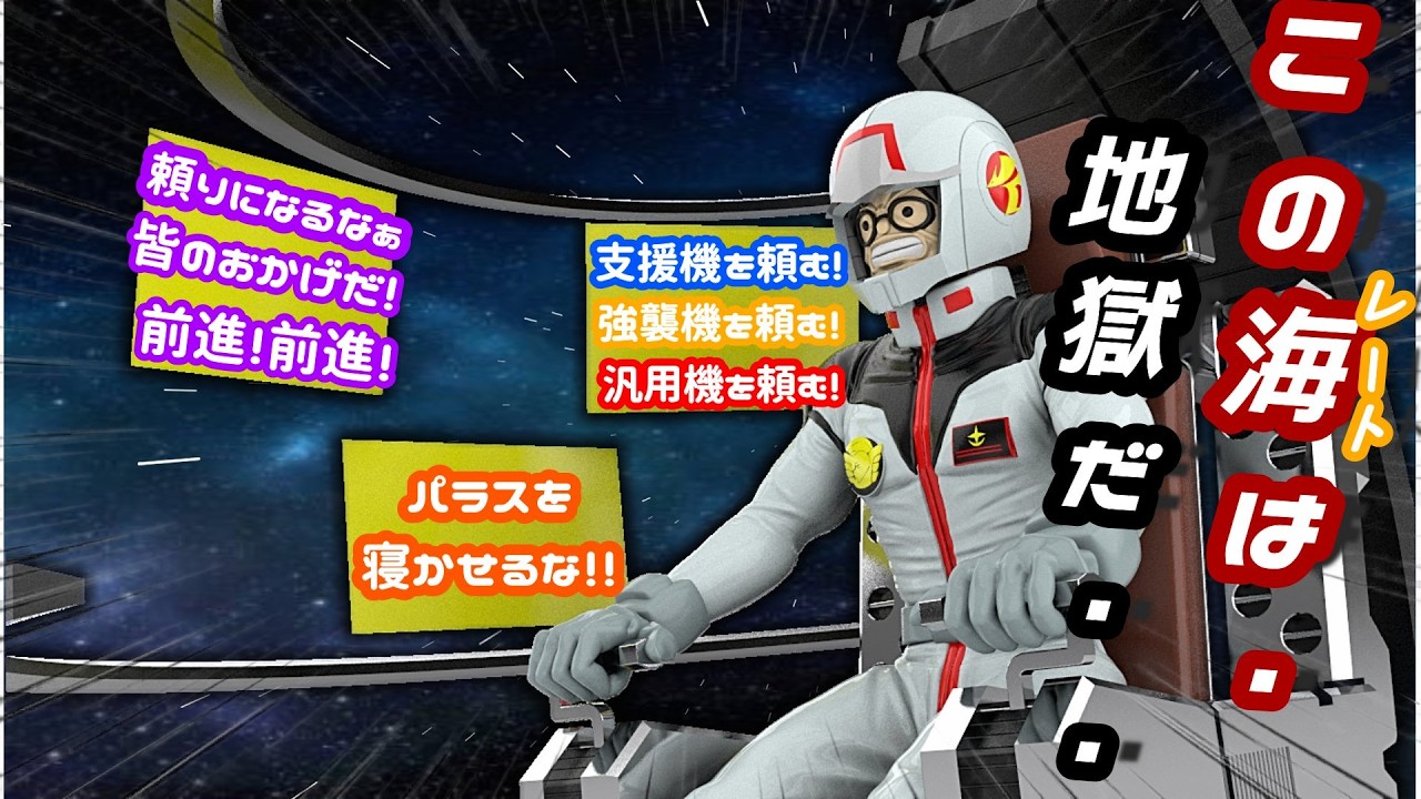 【バトオペ2】　スーパーゼーズールマスターK　#ゲーム #ゲーム実況