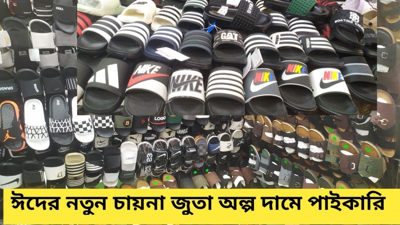 ঈদের নতুন চায়না জুতা | Slippers price in Bangladesh  2026 | sneakers collection in Bangladesh. |