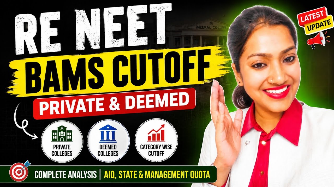 NEET BAMS PRIVATE CUTOFF | BAMS Deemed College Cutoff 2026 | RE NEET 2026 updates | BAMS cutoff 