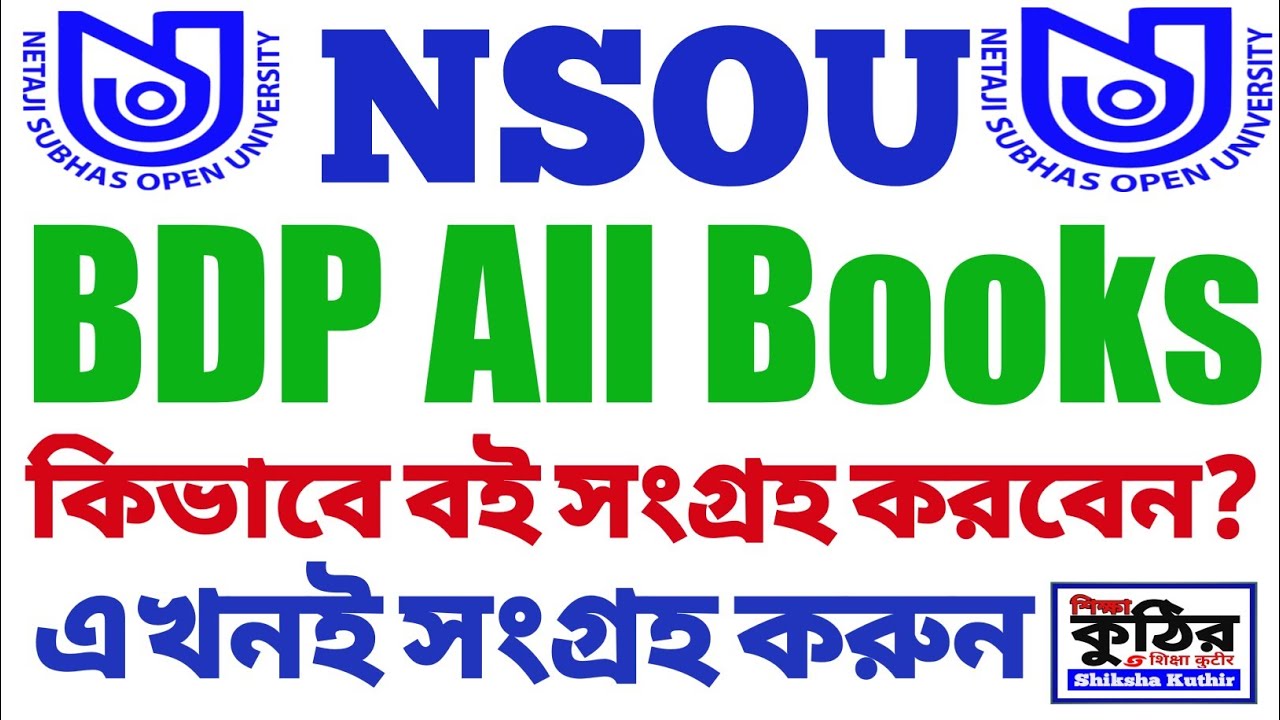 NSOU BDP All books collection. Netaji Subhash Open University BDP All books.