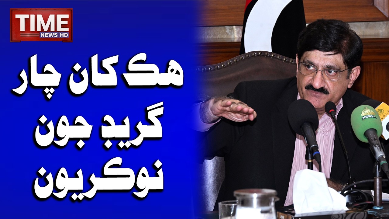 Cm Sindh Jo Ailan | Time News HD