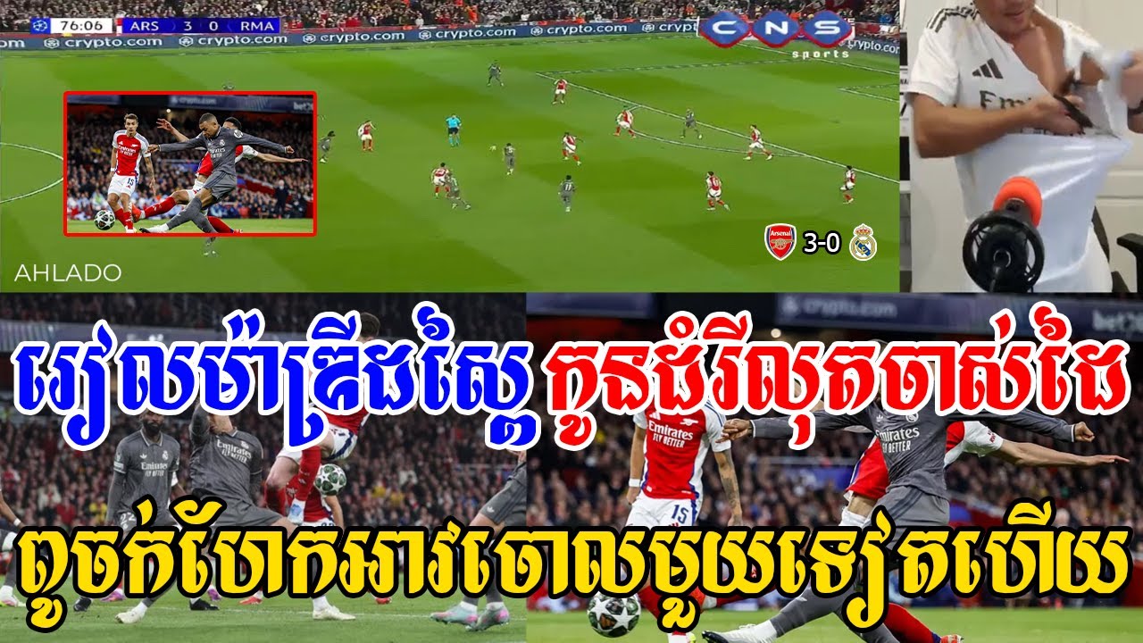 Admin ជីងចក់ - កូនដំរីតូចលុតរៀលម៉ាឌ្រីដចាស់ដៃ Free Kickស្អាតណាស់ (អាសឺណល 3-0 រៀលម៉ាឌ្រីដ)