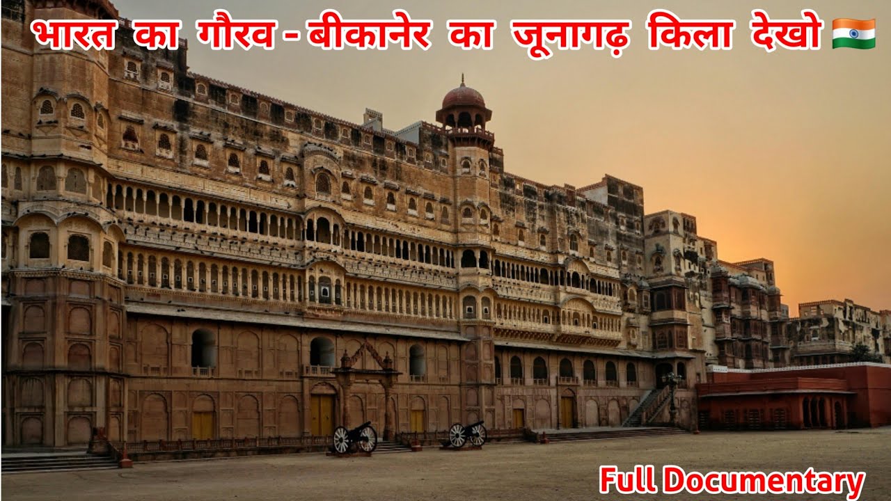 Bikaner Fort: Glory of Rajputana | Full Documentary In Hindi