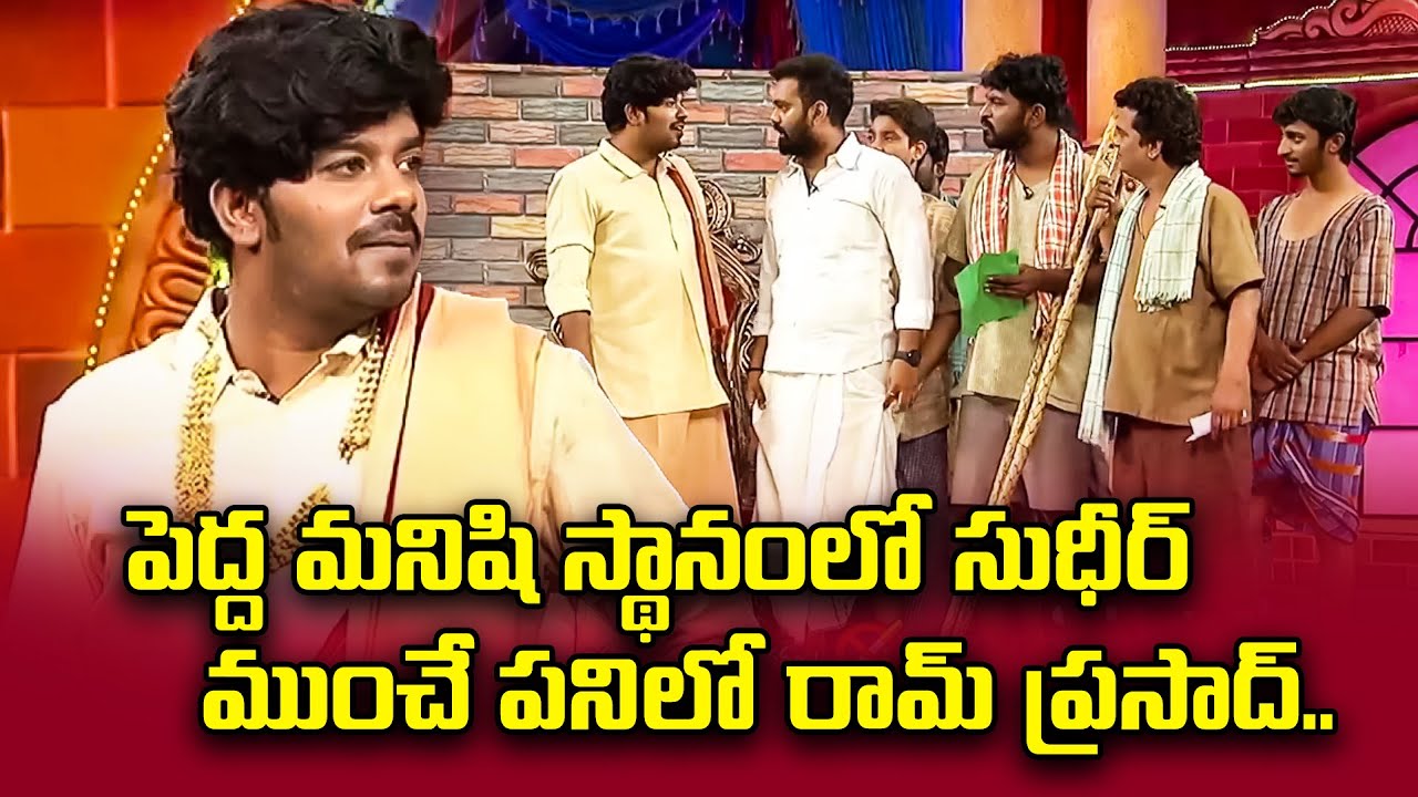 Sudigali Sudheer Top 5 Skits | Extra Jabardasth | 4th May 2024 | Ram Prasad, Srinu | ETV