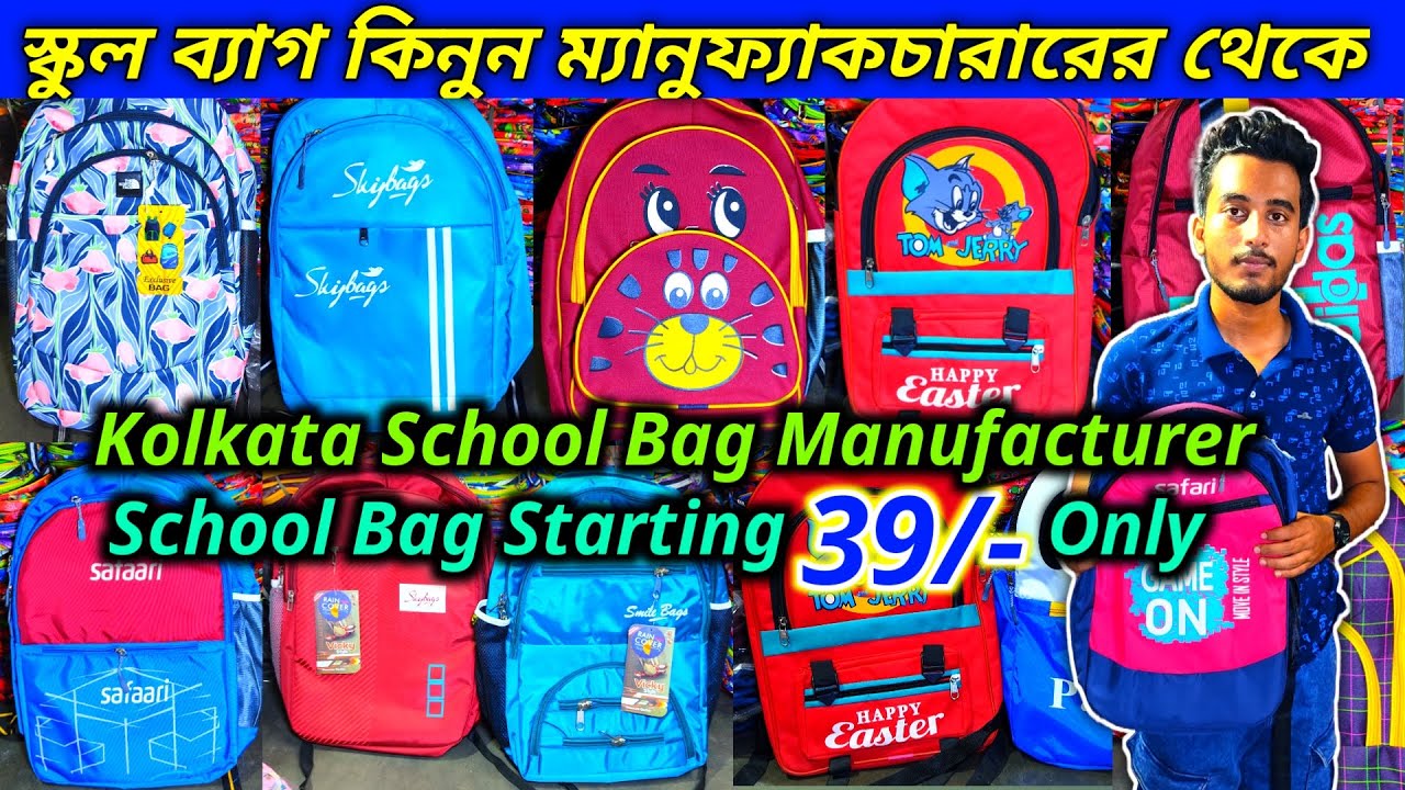 School bag manufacturers in kolkata / Kolkata bag Market