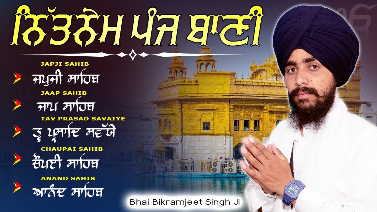 PANJ BANIA PATH | SHABAD NITNEM SAHIB | NITNEM SAHIB PATH | NITNEM FULL PATH | PATH GURBANI