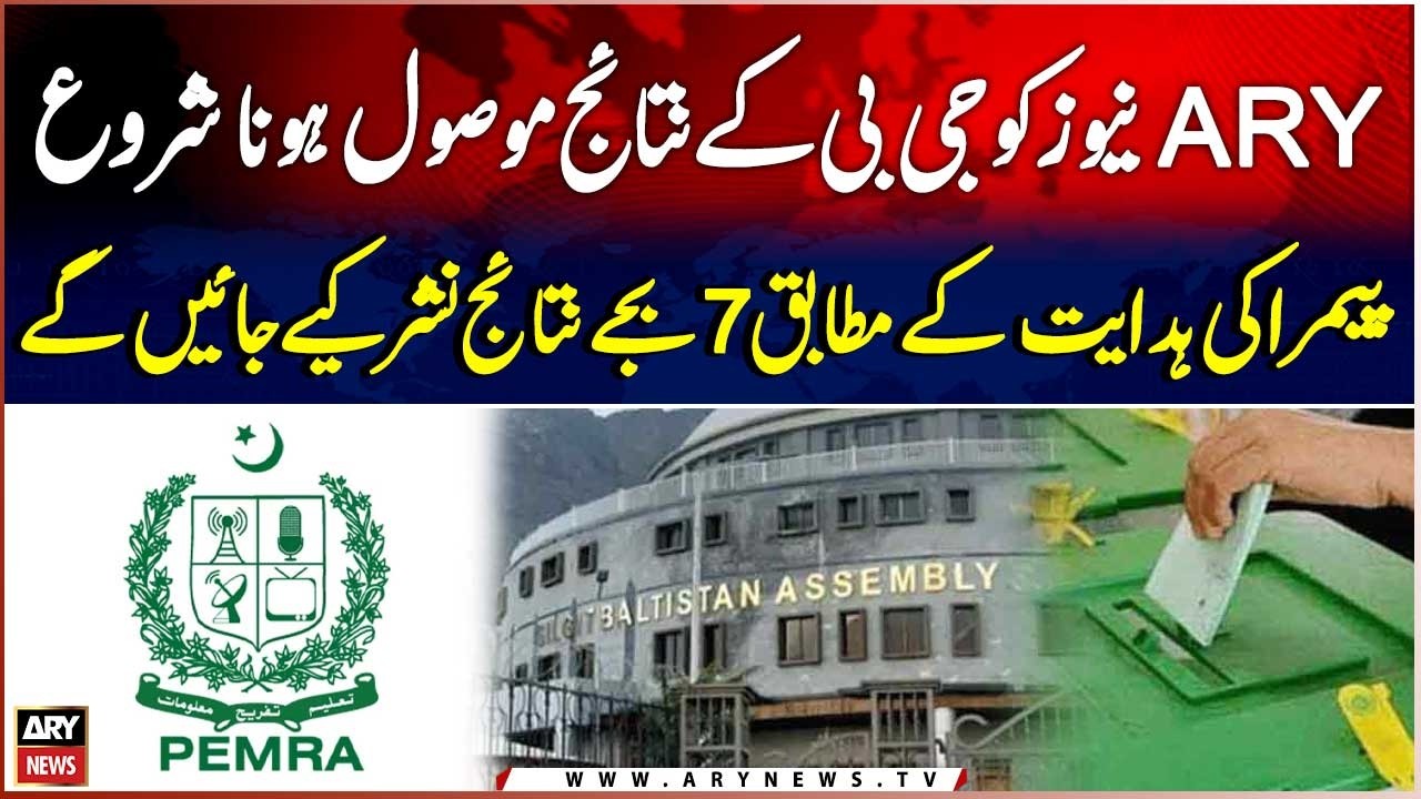 Gilgit-Baltistan Election Results 2026 | ARY News to Air Official Results at 7 PM