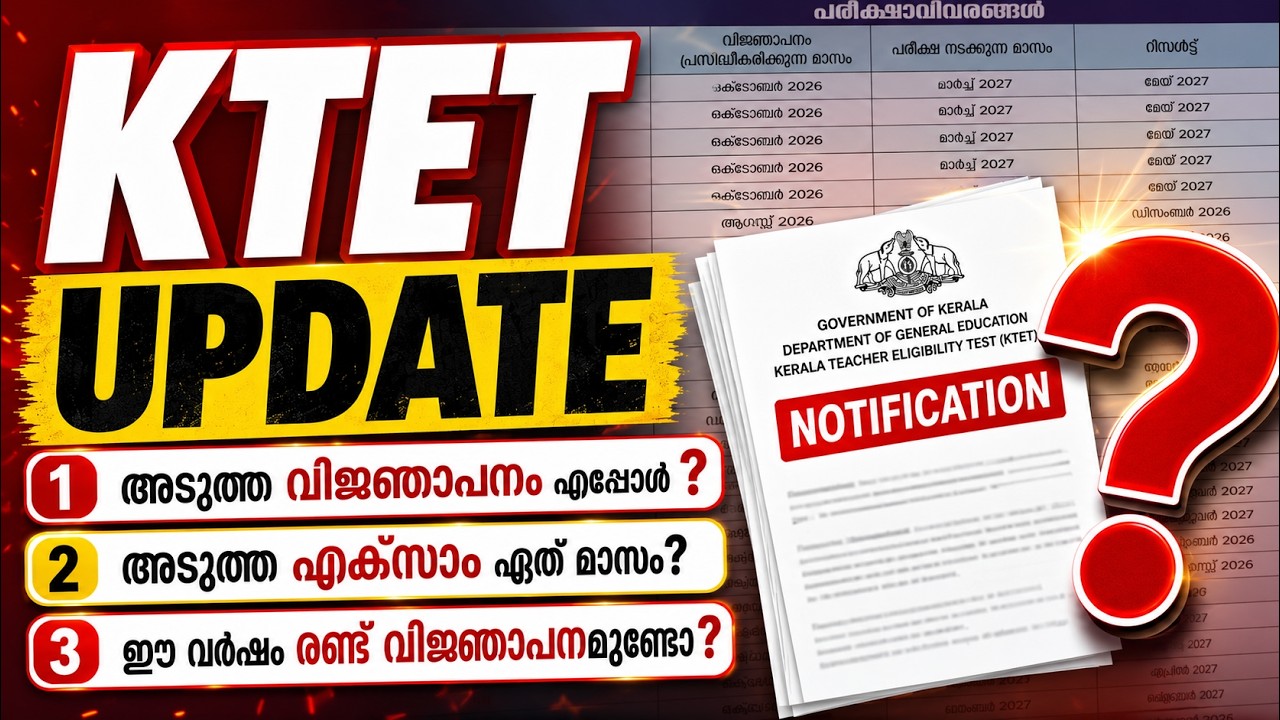 KTET NOTIFICATION | 2026 NEW NOTIFICATION