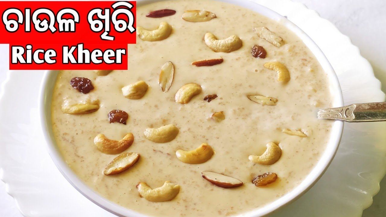 ଦଶହରା ସ୍ପେସିଆଲ୍ ଚାଉଳ ଖିରି/Rice kheer/Rice kheer odia/Odia khiri/Khiri recipe in odia/chaula khiri/