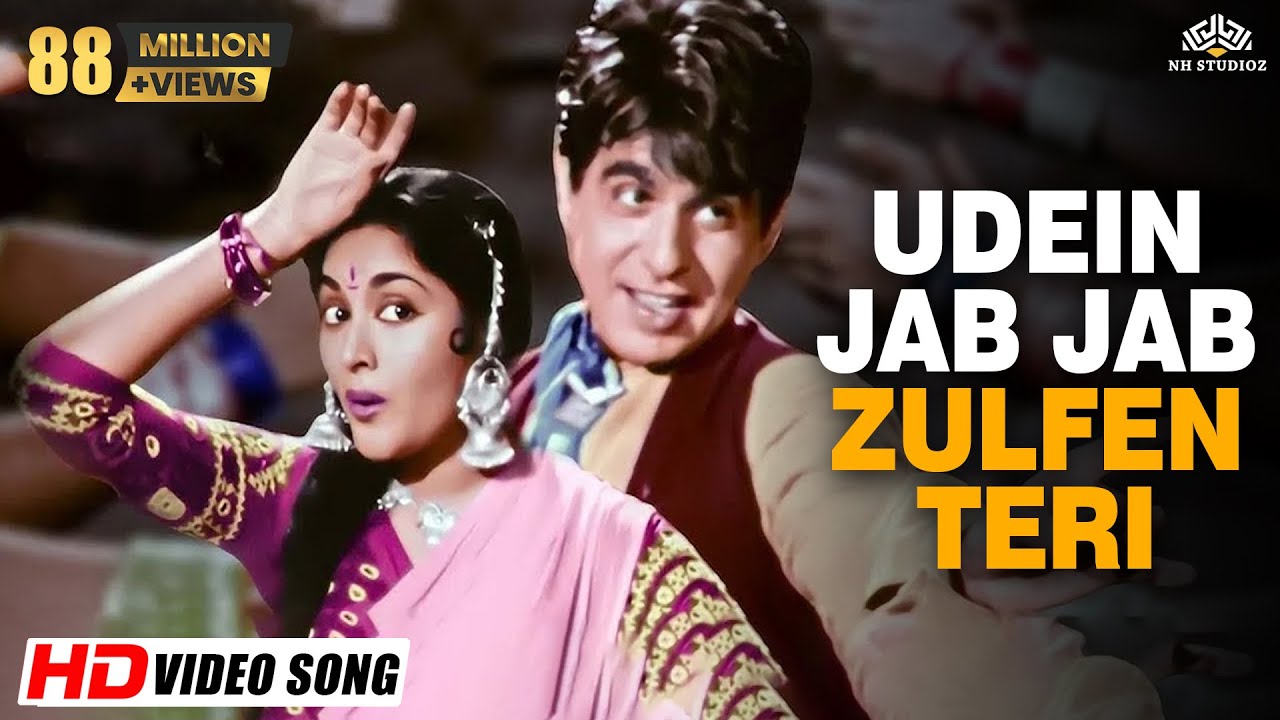 Ude jab jab zulfen teri Teri (HD) | Naya Daur | Mohammed Rafi | Asha Bhosle | Vyjayantimala
