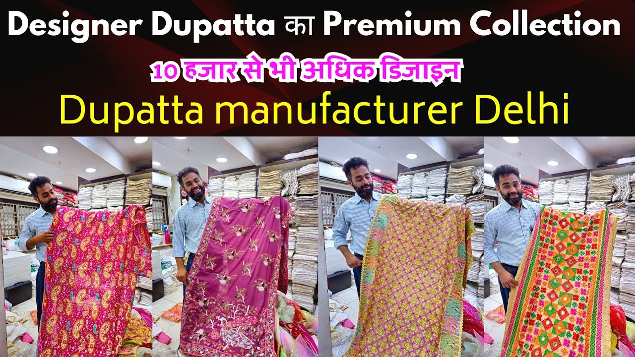 5 पीस भी मिलेगा | fancy Designer dupatta manufacturer | Dupatta wholesaler | Boutique style दुपट्टा