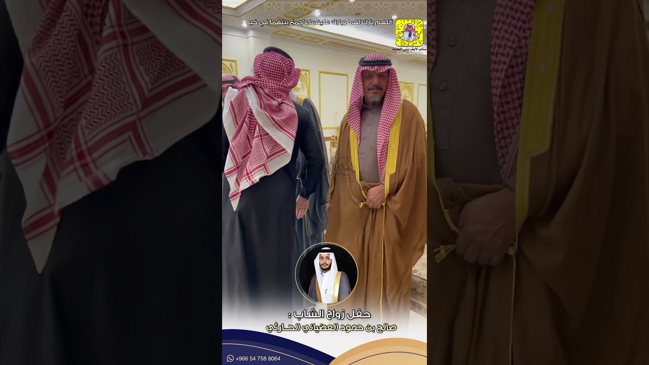 زواج الشاب / صالح بن حمود العضياني الحــارثي     🌟 قاعة السمو بالطائف ١٤٤٣/٦/٢ هـ