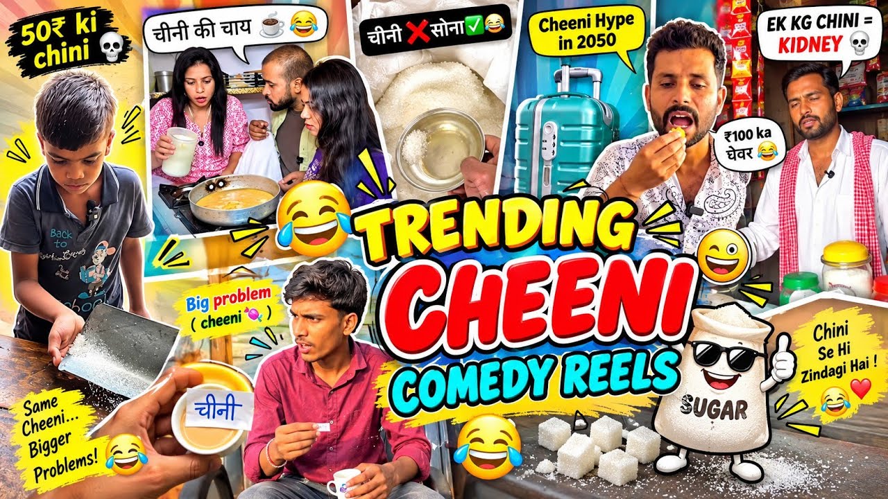  Trending Cheeni comedy reels 😄🤣 | funny part | viral video 