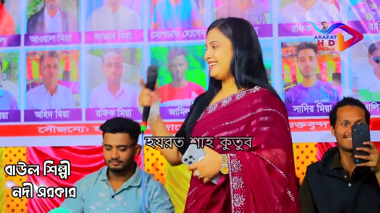 Nishi Raite Baser Basi | নিশি রাইতে বাঁশের বাঁশি | নদী সরকারের সুপার হিট গান | nodi Sorkar