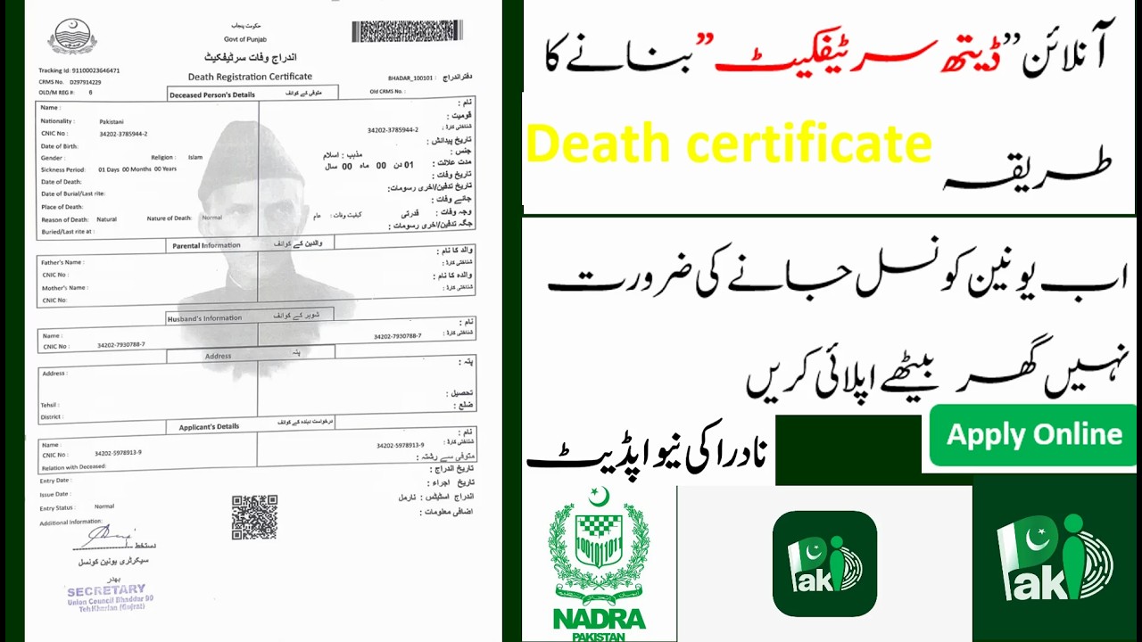 How to Apply Death Certificate Online death certificate kaise banaye