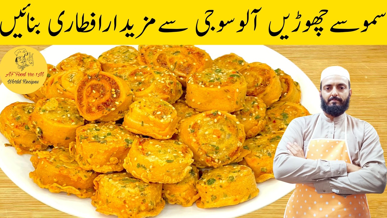 Aloo Suji Snacks Recipe | Iftar Special Recipe | آلو سوجی کے کرسپی سنکس | Aalu Suji ka Nashta
