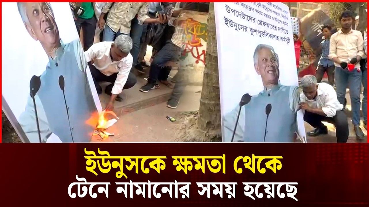 ক্ষমতাচ্যুত করার ডাক! ইউনূসকে নিয়ে হাসিনার ভয়ঙ্কর পরিকল্পনা। | Sheikh Hasina  | Durbin News