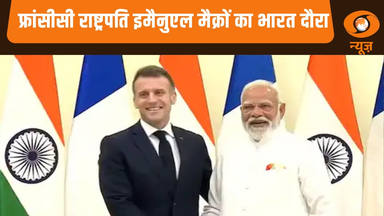 India-France: अटूट साझेदारी, Tarique Rahman की ताजपोशी आज | Samachar | PM Modi-Emmanuel Macron Meet