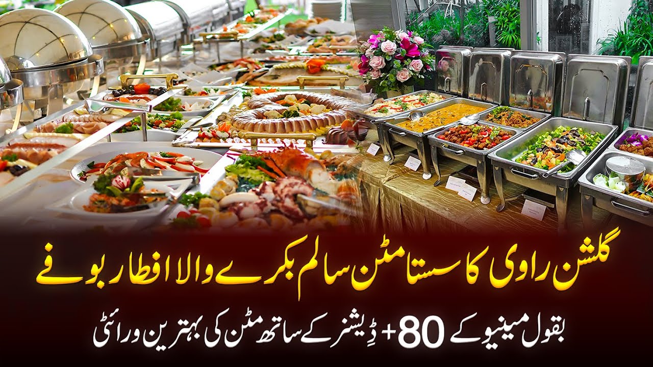 BEST MUTTON IFTAR BUFFET IN LAHORE 2025 | لاہور کا سستا مٹن والا افطار بوفے | Iftar Buffet in Lahore