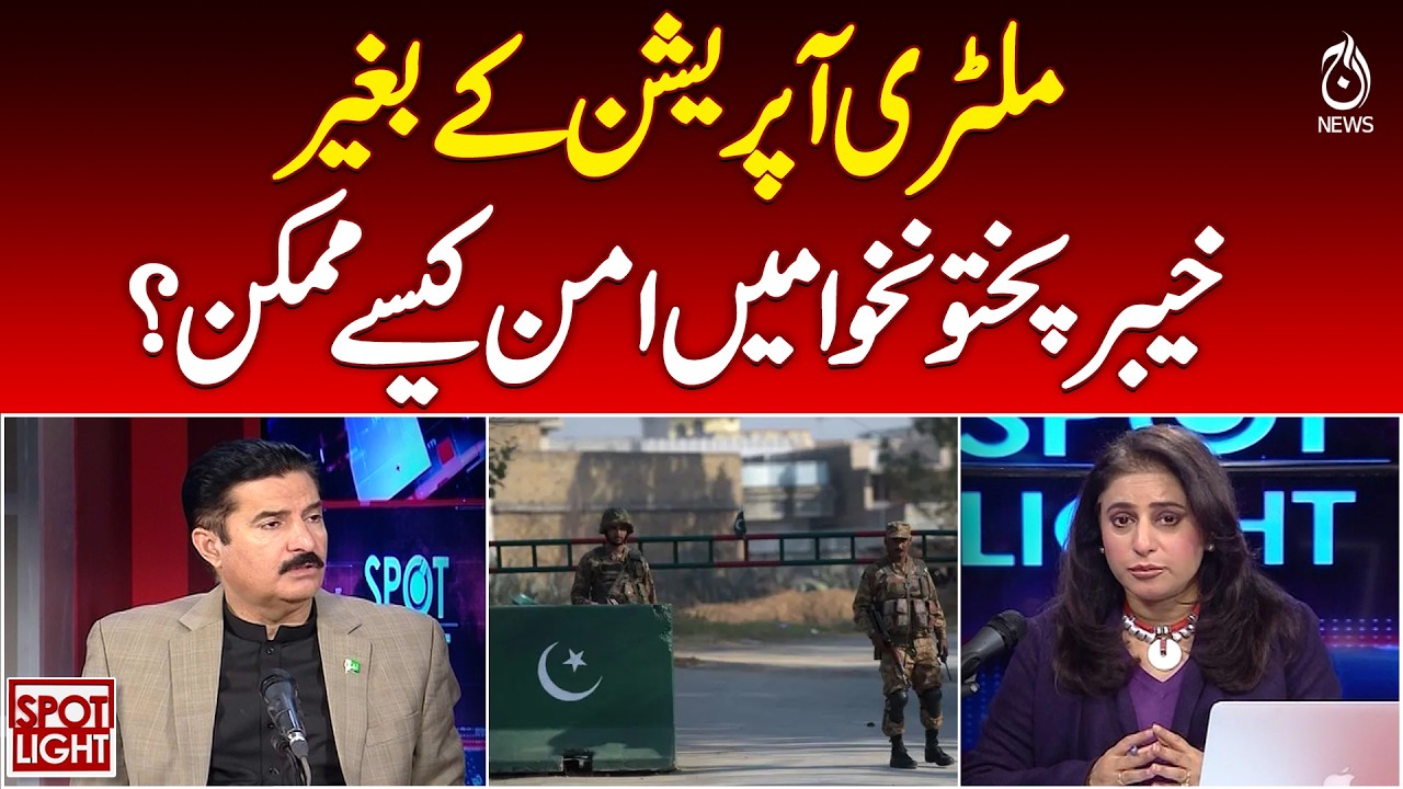 Peace in KP without military operation | Governor KP Faisal Karim Kundi - Spot Light