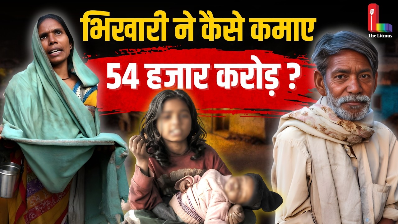 दानवीर Indians ! How India Gives 2025 की रिपोर्ट में चौकाने वाले दान का खुलासा | The Litmus