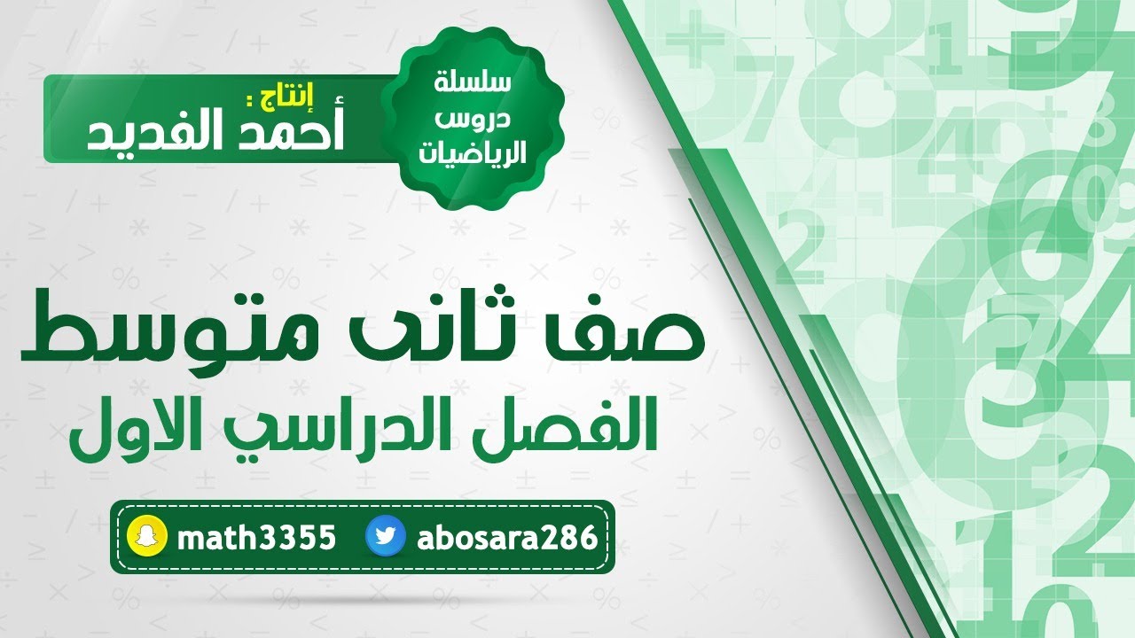 قسمة الاعداد النسبية (ثاني متوسط)