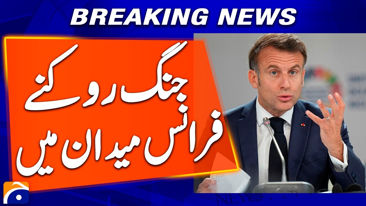 Big NEWS: Macron urges Iran to cease regional attacks, restore Hormuz navigation | Geo News