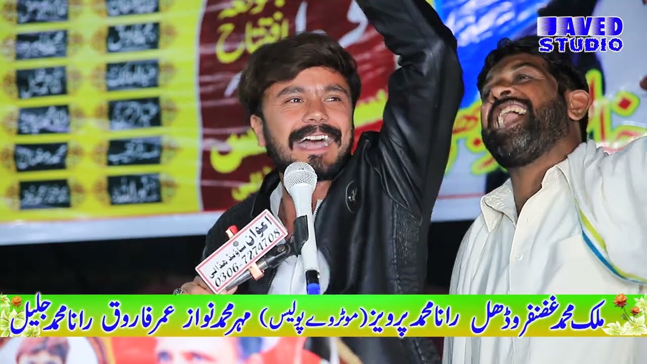 Malik sher baz saifi panjabi mehfal e moshaira Hadali district Khushab 2022