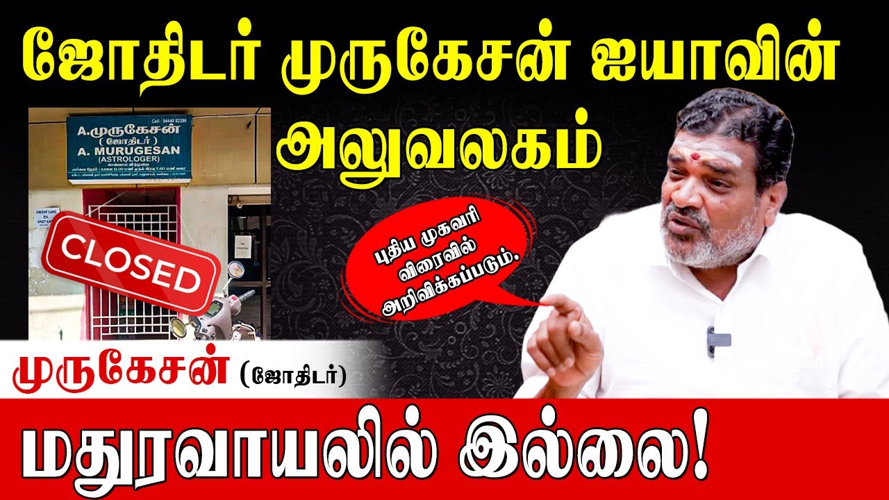 கடவுளிடம் சரணடைந்து விடுங்கள் நல்லதே நடக்கும்! |மறு ஒளிபரப்பு காணொளி |Best of Murugesan Ayya|