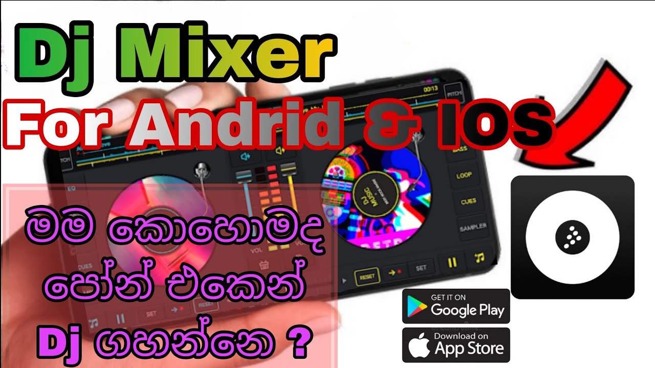 How to dj mix for androd sinhala | How to Dj mix for android and ios #djmix #android #ios