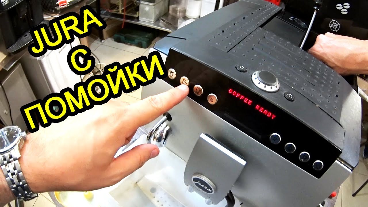 Jura Z5. Купил неисправную кофемашину из Германии. Распаковка, поиск неисправности (Часть 1).
