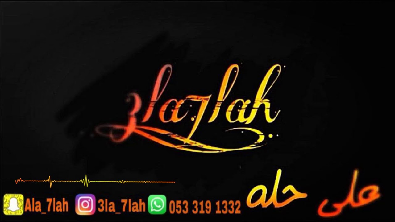 شبح بيشه _ ليتني مادخلت السوق 2019 فرقة عيال ام لويمي (حفلة سعد السعد)