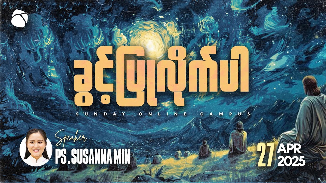 ခွင့်ပြုလိုက်ပါ | Ps Susanna Min || Sunday Service | 27 April 2025