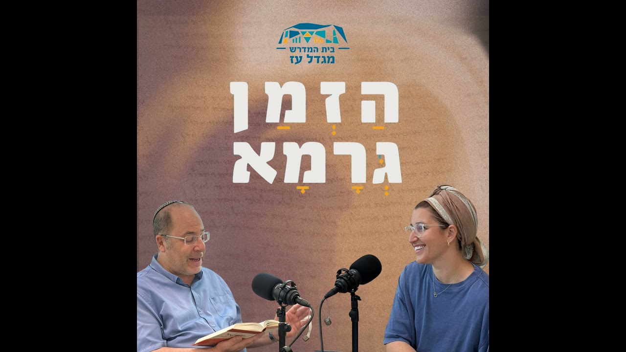 נבואות נחמה | #3  - העצמות שקמו לתחיה (יחזקאל ל