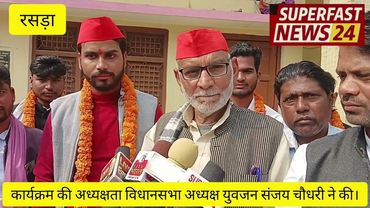 रसड़ा विधानसभा 358 में समाजवादी युवजन सभा के नगर अध्यक्ष पद पर सूरज कुमार गुप्ता को किया गया मनोनीत।