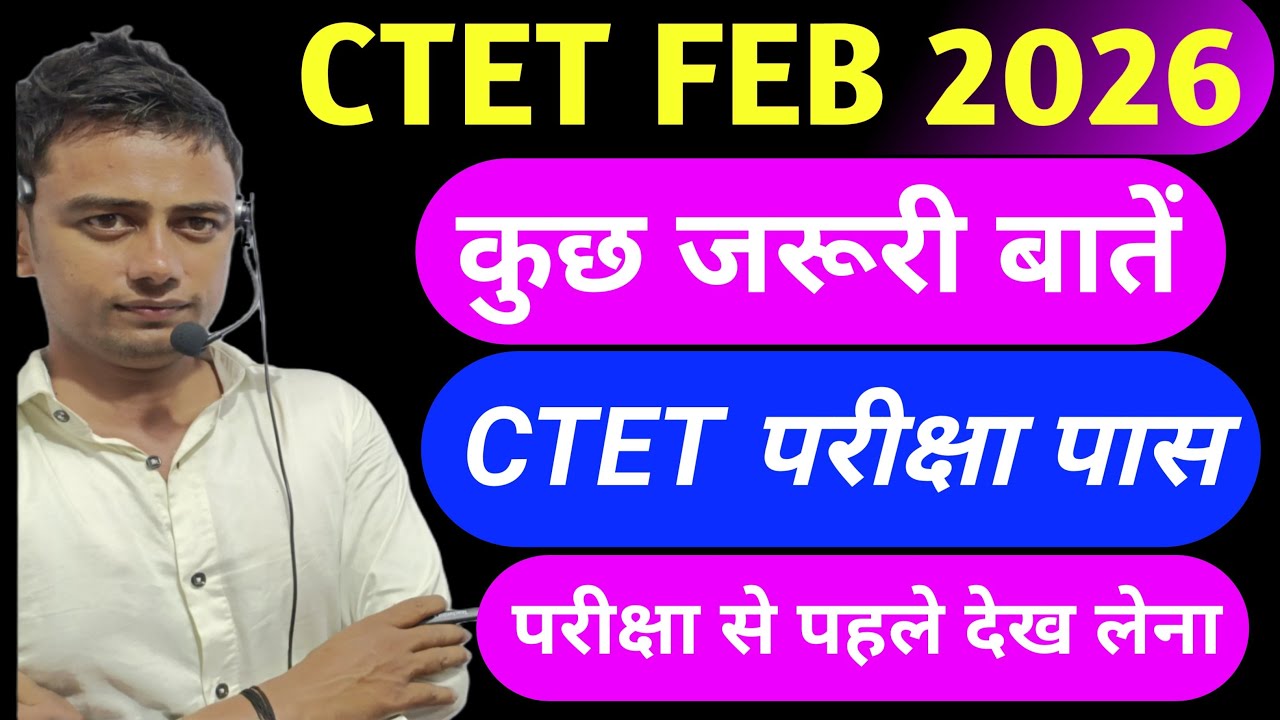 Ctet Feb 2026 l Ctet CDP Mock Test 01 l Ctet previous year questions l Ctet paper 2 l CTET Exam