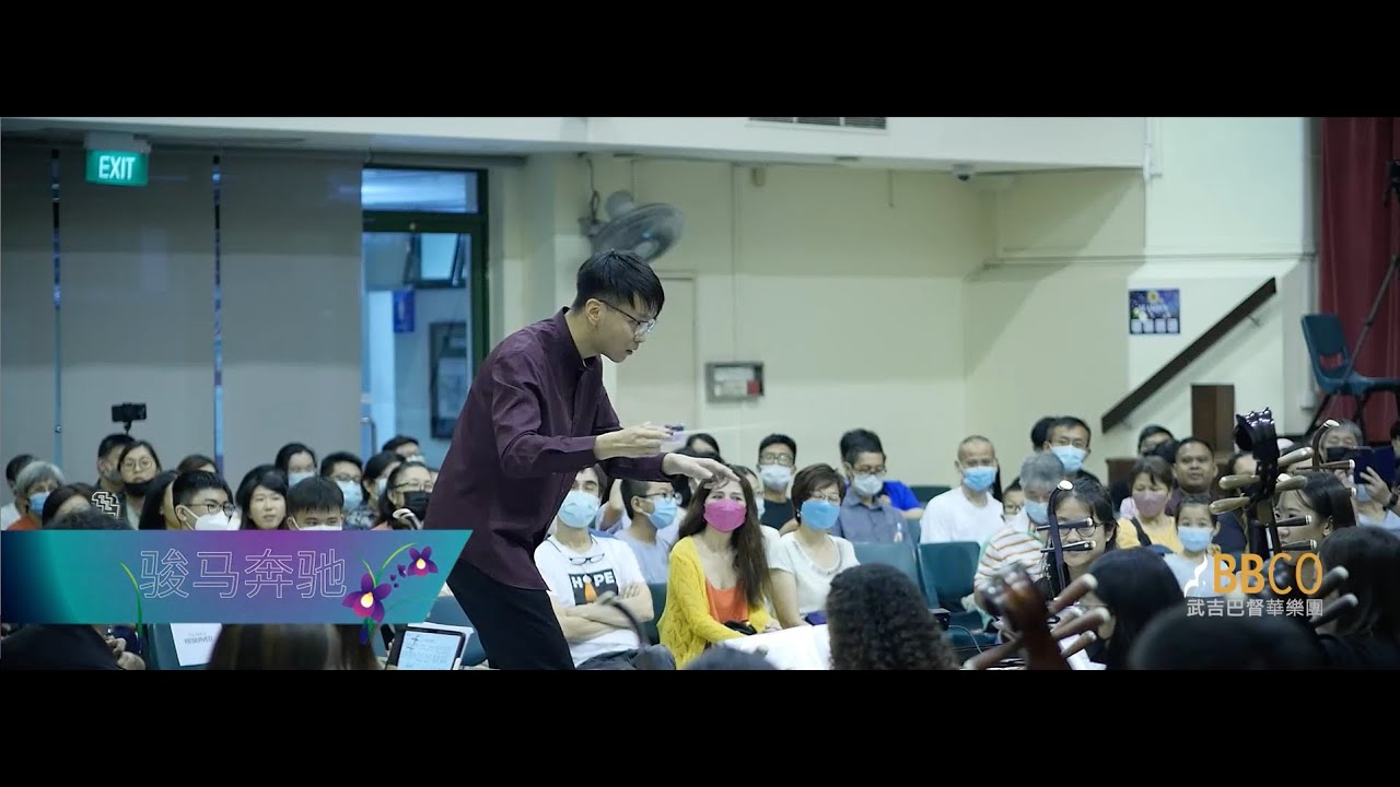 Bukit Batok Chinese Orchestra | Galloping Horses 骏马奔驰